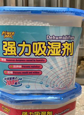 科士威 维迈 PowerMax强力吸湿剂280g