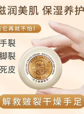 凡士林护手足霜防干裂滋润保湿