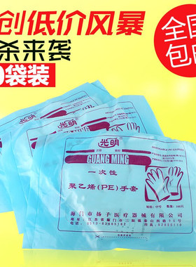 一次性手套聚乙烯无菌小号薄膜