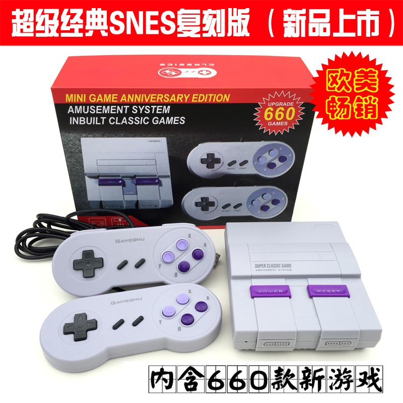 超任经典复古SNES MINI SFC游戏机美版电视游戏机400款660游戏-封面