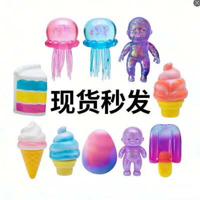 跨境新品亚马逊 Cream Cone渐变八爪鱼解压捏捏乐