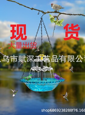 跨境新品 Cascade Hanging Bird Bath Fountain 喷泉悬挂喂鸟器