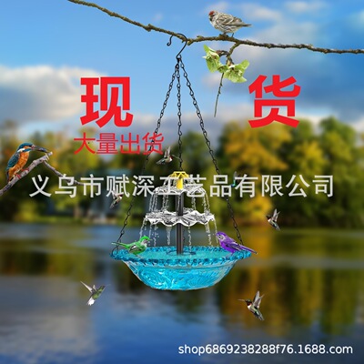 跨境新品 Cascade Hanging Bird Bath Fountain 喷泉悬挂喂鸟器