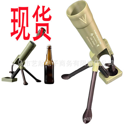 跨境Beer Bottle Mortar Bottle Opener啤酒瓶开瓶器研钵开瓶器