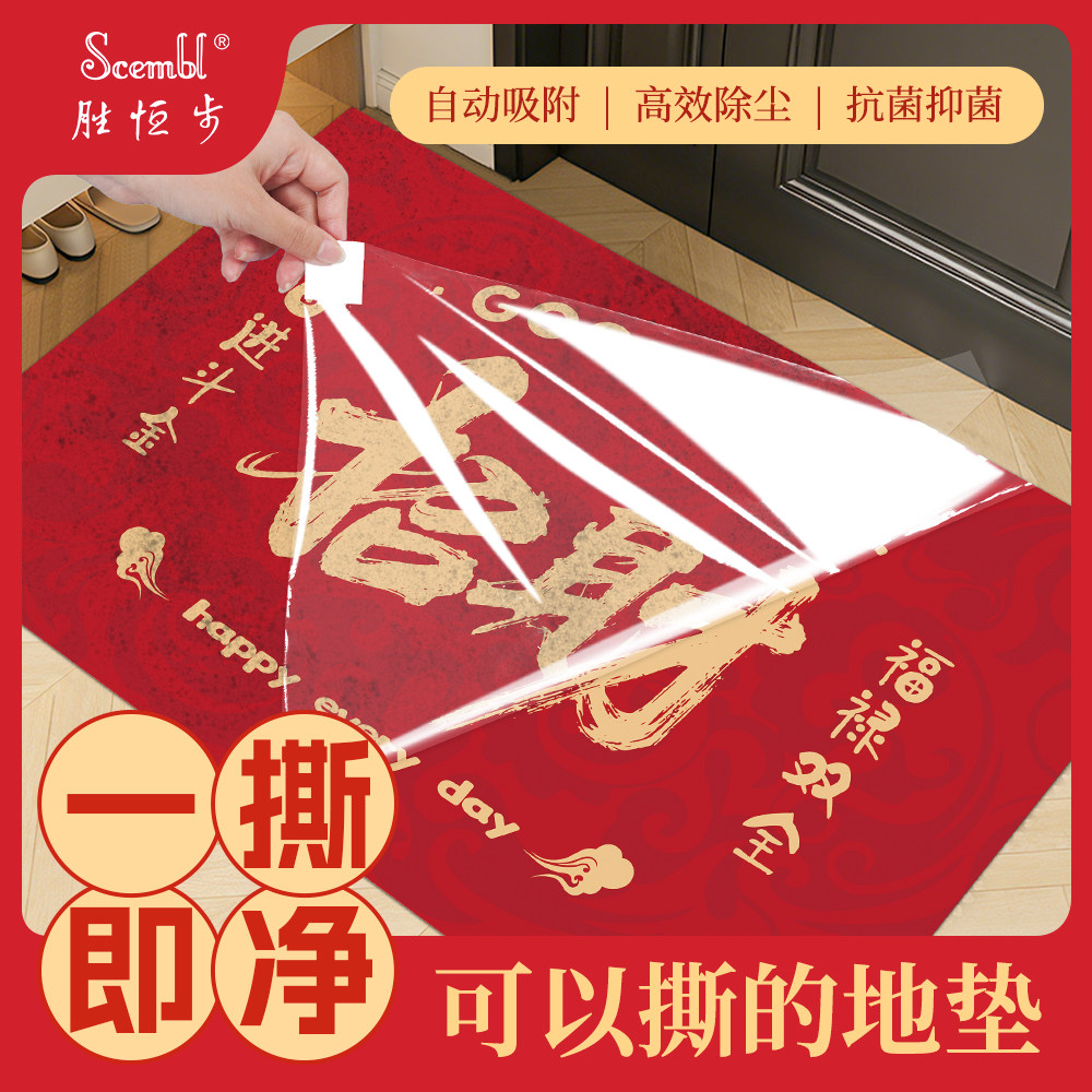 胜恒步入户门地垫进门口一次性粘入户地垫