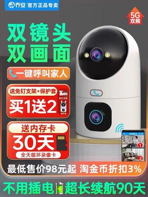 乔安无线双监控摄像头wifi手机远程家用室内360度角高清晰度夜视