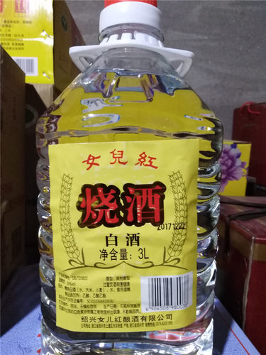 女儿红白酒绍兴烧酒3l糟烧杨梅酒
