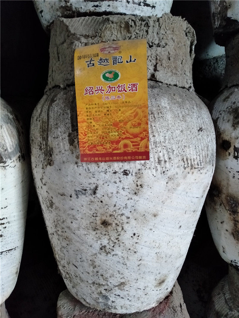 绍兴黄酒古越龙山黄酒10年陈加饭酒10公斤糯米黄酒坛装