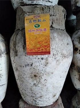 绍兴黄酒古越龙山黄酒10年陈加饭酒10公斤糯米黄酒坛装