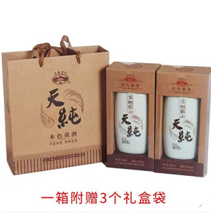 绍兴黄酒古越龙山本色黄酒天纯500ML*2瓶糯米酒无添加焦糖礼盒