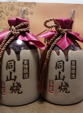 诸暨做捂同山烧52度2022年500ml*2做捂固态发酵纯糯高粱原浆白酒