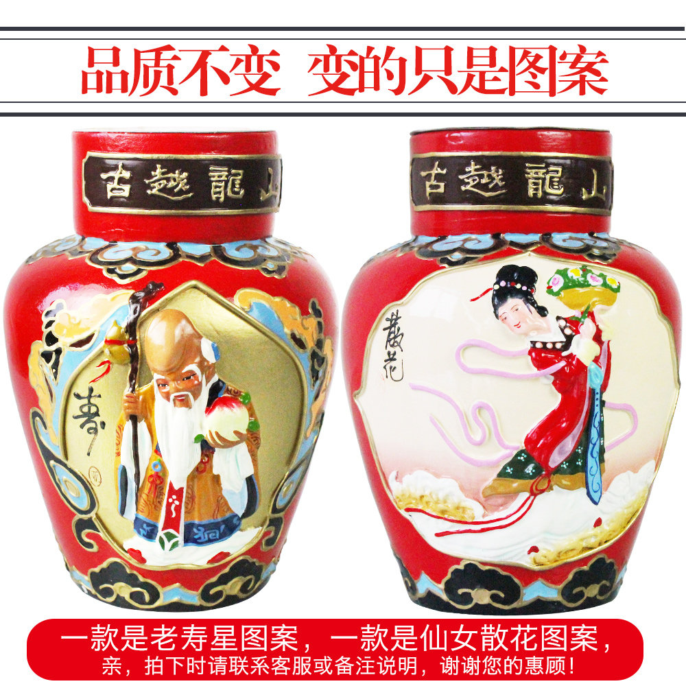 绍兴黄酒 古越龙山仙女老寿星工艺浮雕 5年陈花雕酒1L 下单可减30