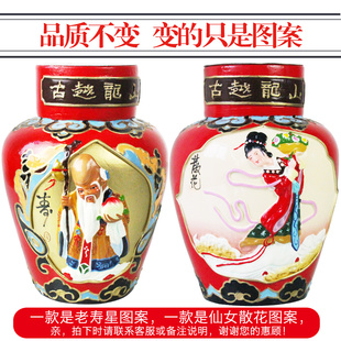 绍兴黄酒 古越龙山仙女老寿星工艺浮雕 5年陈花雕酒1L 下单可减30
