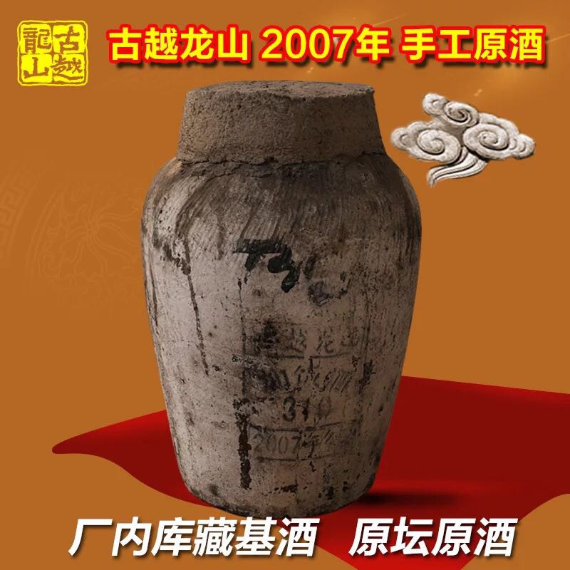 绍兴黄酒古越龙山2007年冬酿原酒25L大坛装花雕酒加饭酒长期保存