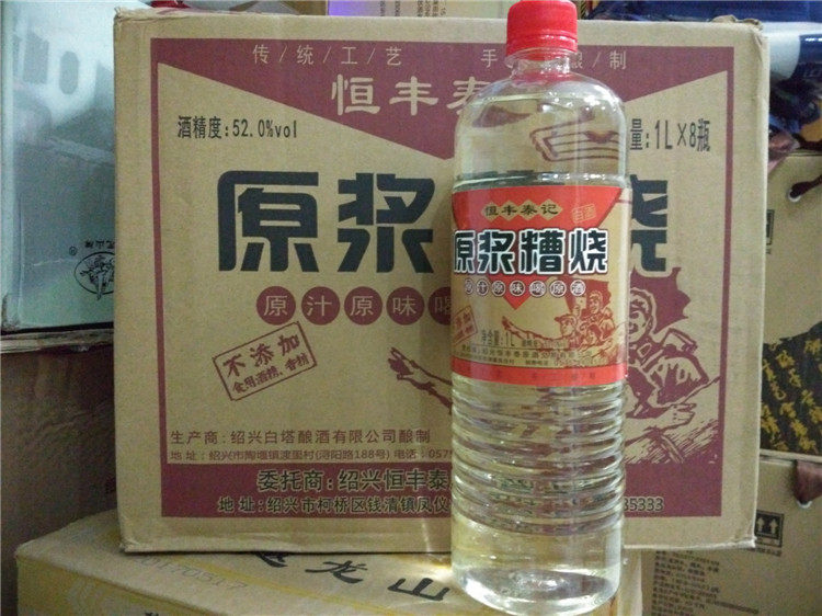绍兴原浆糟烧白酒52度1l 纯粮原浆糟烧白酒52度1l