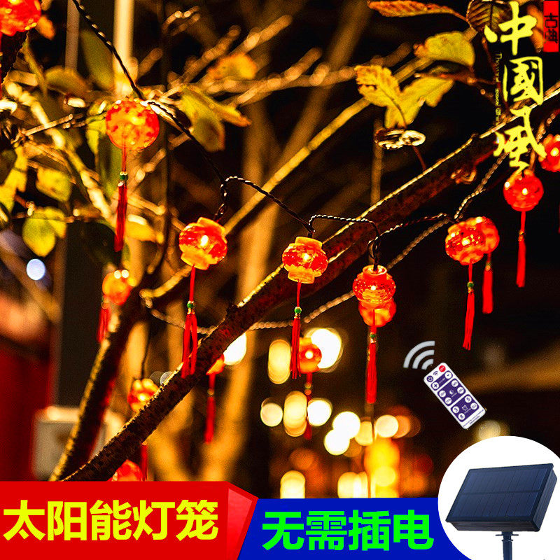 太阳能LED流苏小红灯笼彩灯串灯春节过年新年庭院装饰灯户外防水