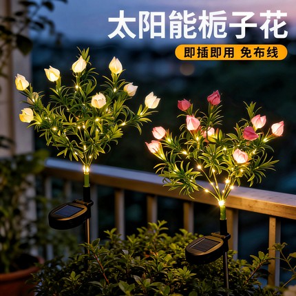 太阳能灯栀子花LED氛围灯彩灯户外防水花园庭院地插草坪灯景观灯