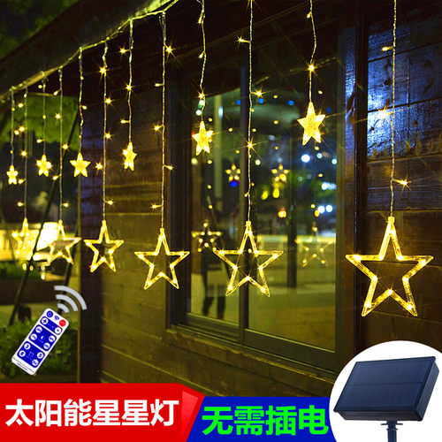 太阳能灯LED星星户外防水别墅