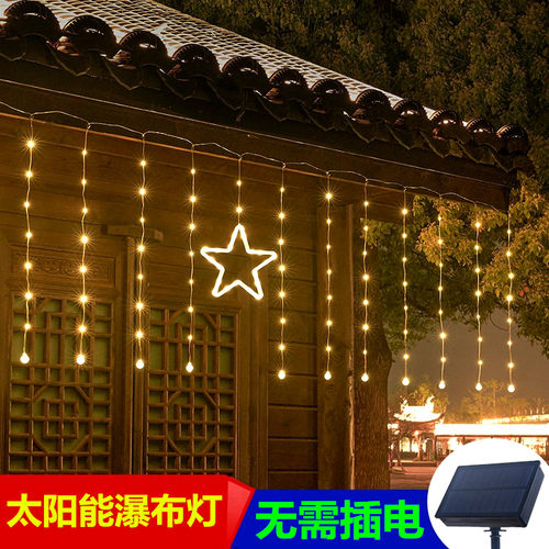 庭院装饰灯户外防水星星灯太阳能