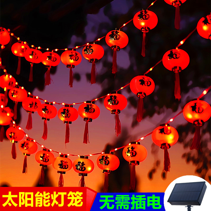 福字灯笼串灯新款2025新年小彩灯