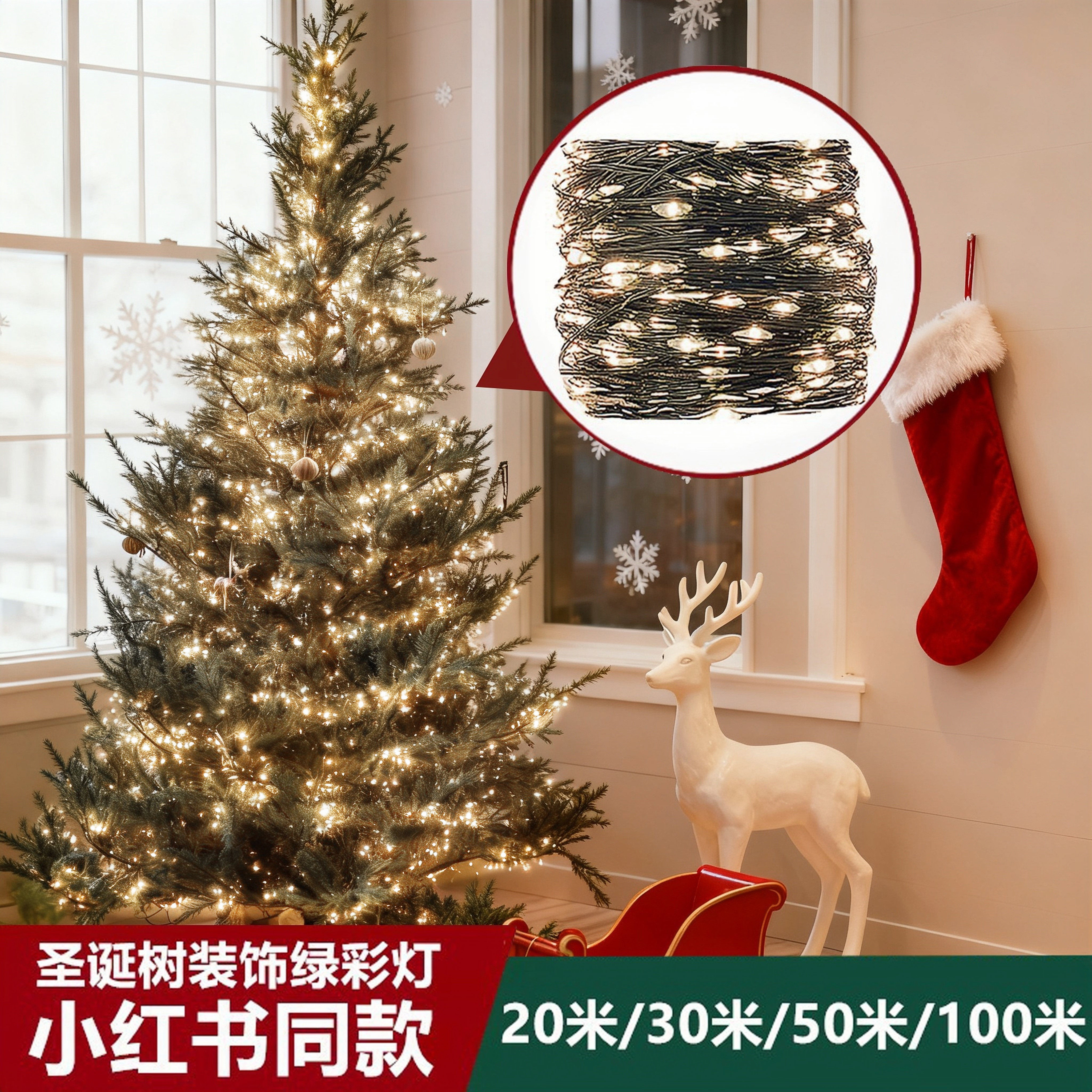 圣诞树led灯串挂灯装饰铜线小彩灯闪灯串灯圣诞节氛围灯场景布置