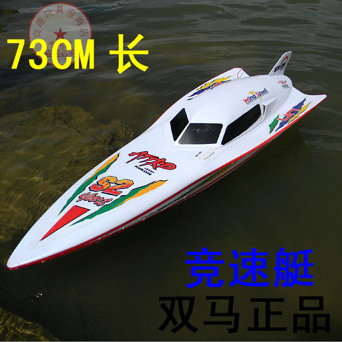 现货 时速40公里 竞速双马7000遥控船 高速遥控快艇 送备用桨