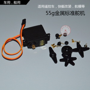 正品金属舵机 车用船用模型机械臂 数字舵机精准 不扫齿耐用铜齿