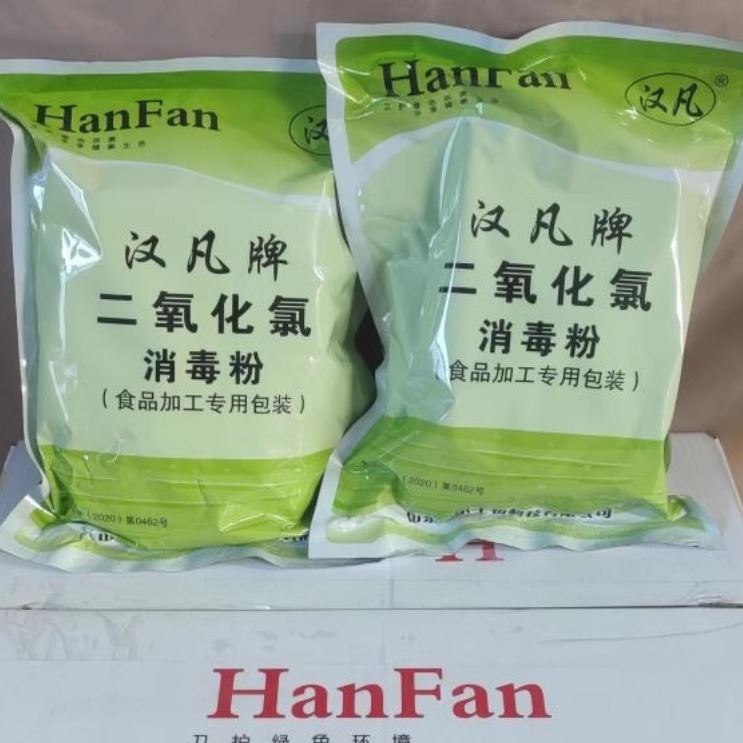 食品级40%二氧化氯消毒粉AB剂 生活饮用水箱果蔬食品加工用杀菌剂