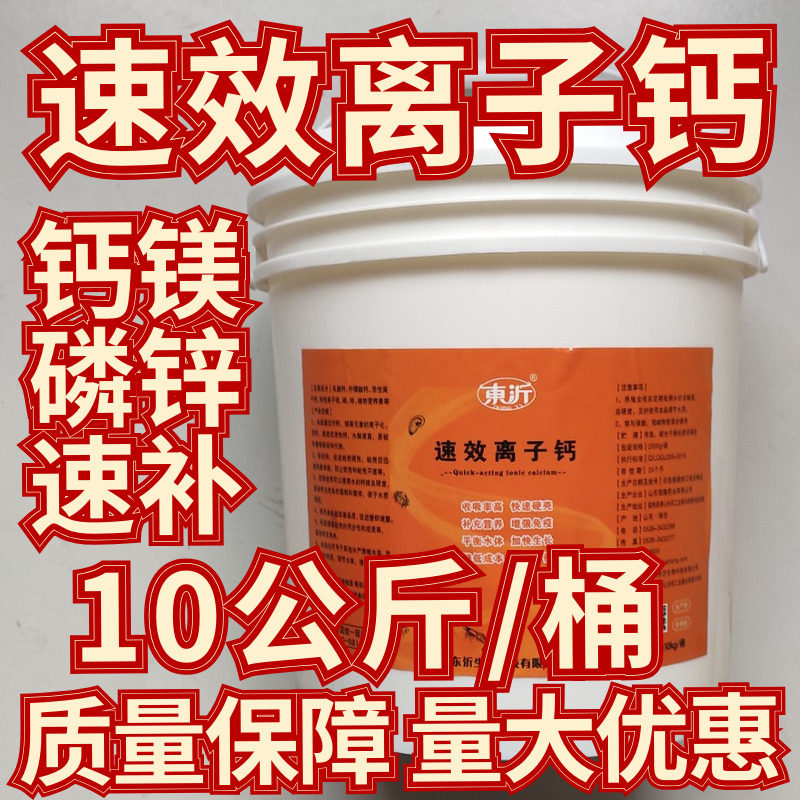 速效离子钙10kg  水产用虾蟹蜕壳硬壳快速补钙镁磷锌脱壳素颗粒钙|msdalam kategori haiwan peliharaan/makanan haiwan dan bekalan, Aquarium World, 鱼缸水质稳定剂 - dari Buy2taobao.com untuk memberikan perkhidmatan ejen Taobao profesional membeli