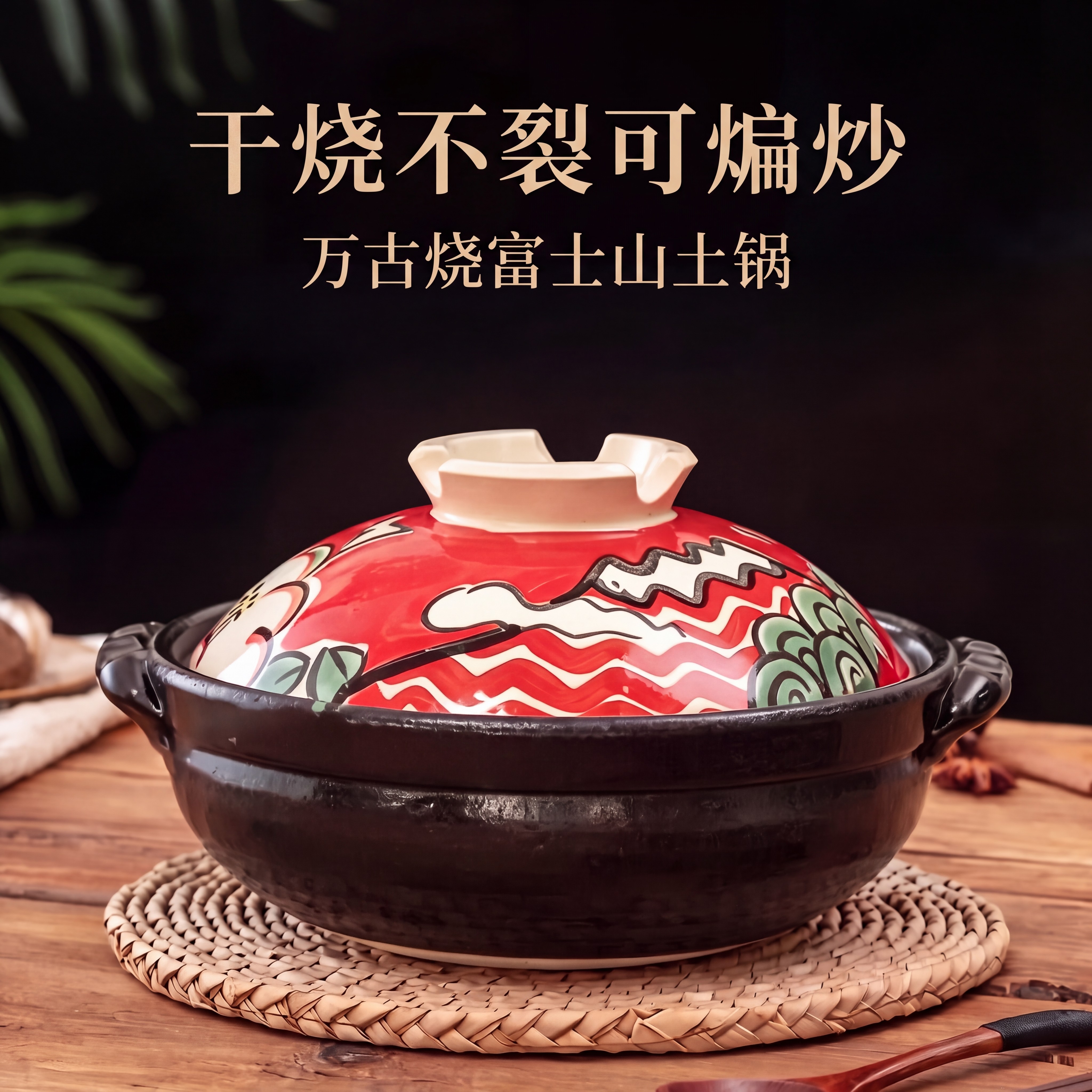 万古烧砂锅干烧不裂煸炒熬粥煲汤