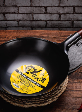 铁流SUMMIT日本原装进口木柄铁锅圆底无涂层家用燃气铁锅超轻炒锅