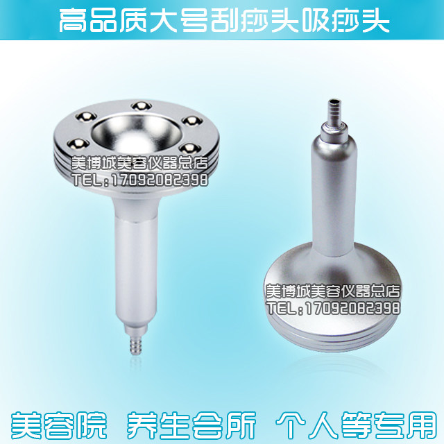 大号吸痧头电动刮痧机器美容院专用美容仪器配件走罐器去黑头吸头