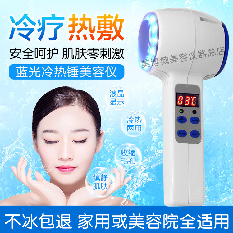导入家用面部收缩毛孔冷敷仪
