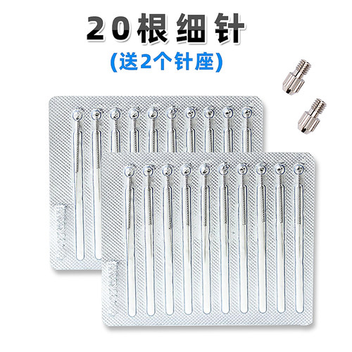 小白点痣笔通用针头大针细针粗针