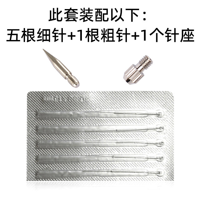 美容院专用点痣仪器配件大针去痣机针套点斑笔粗针扫斑小白笔针包