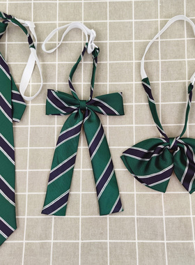 绿色条纹校供学院风免打结懒人套头领带条状领花领结制服配饰学生