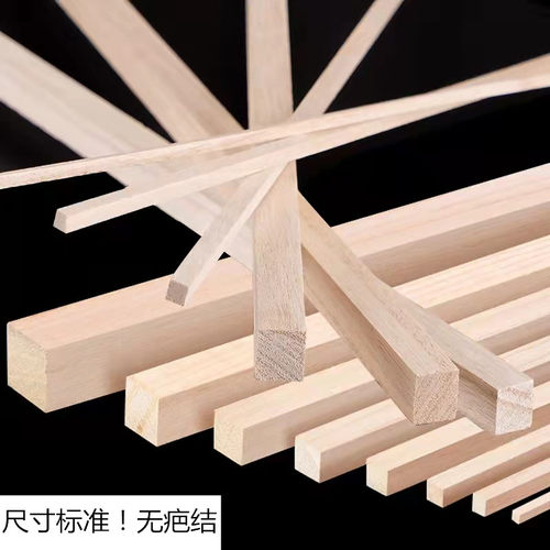 小木条手工课桐木条细材料建筑模型构成材料diy窗户压条实木长条