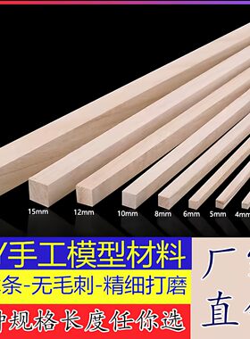 木条手工课桐木条细材料建筑模型