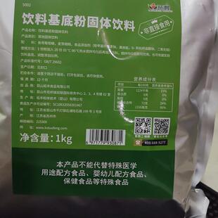 拓丰饮料基底粉优果粉鲜榨果汁伴侣增稠剂水果防分层
