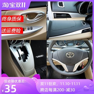 专用于17-22款丰田威驰/FS致享致炫/X车内装饰贴内饰改装档位贴