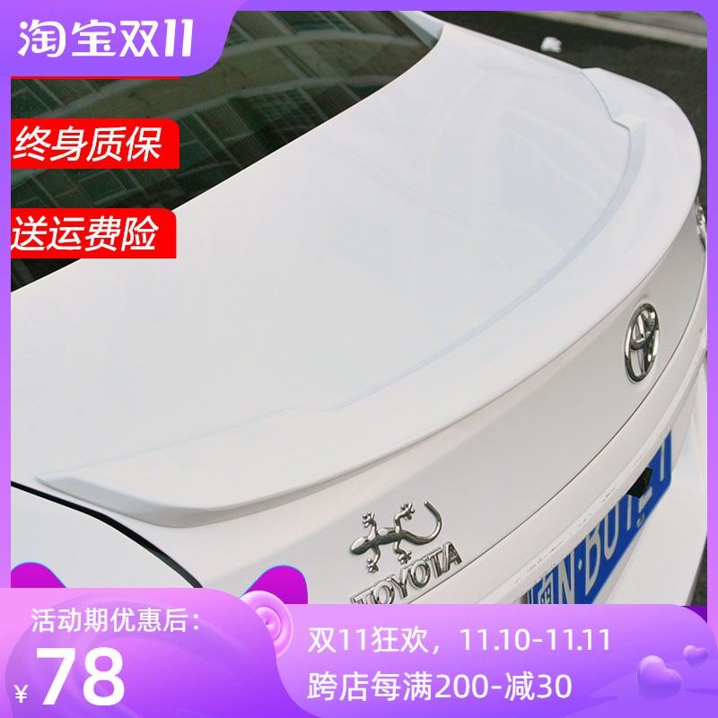 专用于14-22款丰田威驰尾翼丰田致享尾翼车尾后备箱改装饰尾翼