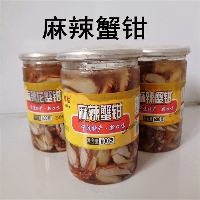 1瓶包邮舟山宁波海鲜  麻辣大蟹类制品