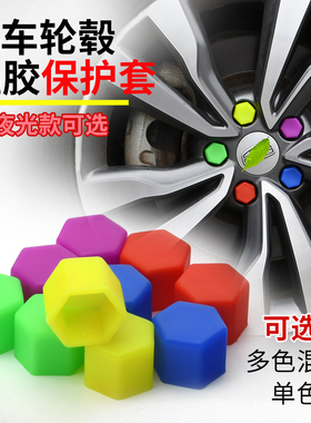 长安CS15CS35CS75CS55汽车轮毂螺丝保护罩轮胎改装饰盖硅胶帽夜