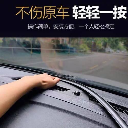 东风启辰D60晨风T60 T90 D50 R50 XT70中控台密封条隔音挡风玻璃