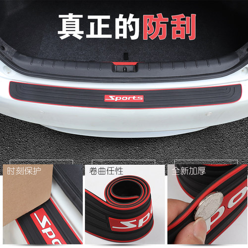 奇瑞艾瑞泽GXEX5瑞虎3X5X7后备箱护板防刮条改装汽车后尾箱防护条