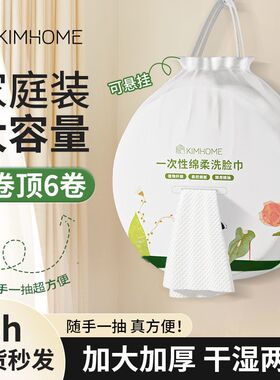 一次性洗脸巾抽挂式600g超大卷加厚干湿两用棉柔巾美容院专用批发