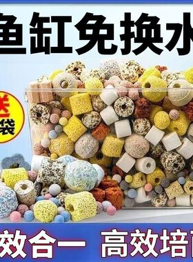 【送网兜】多合一混合滤材纳米细菌屋中空球陶瓷环活性炭净水橄榄