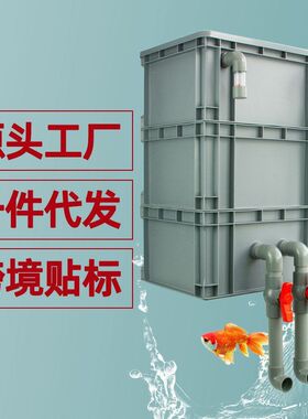 小型中转整理周转箱diy滴流盒防溢流生态鱼缸池增氧上滤过滤系统