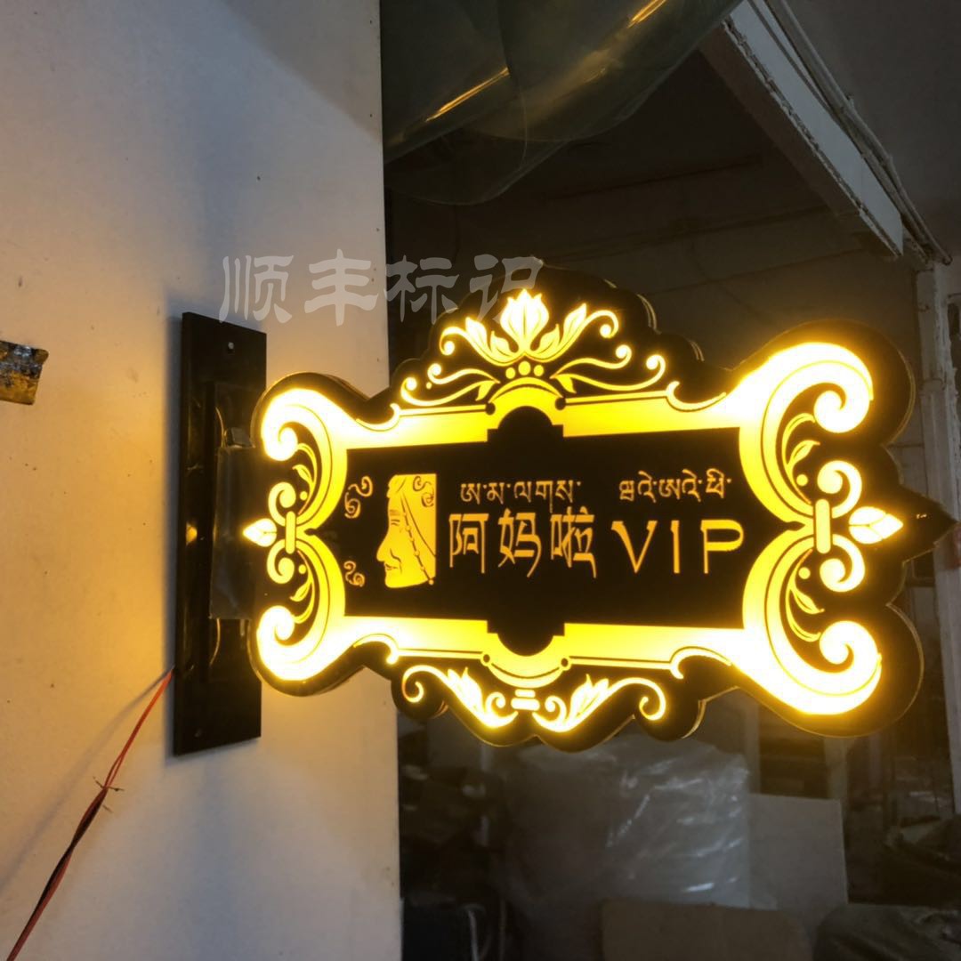 包厢门牌亚克力灯牌ktv热销包厢