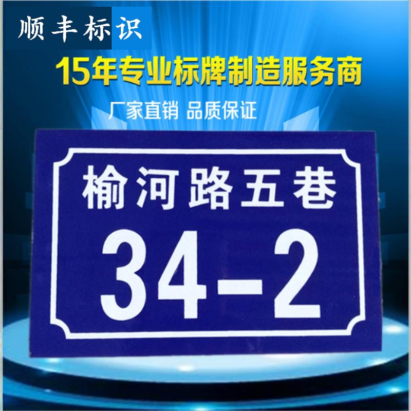 定制家用住宅房号门牌指示牌铝铭牌金属不锈钢机械设备警示标识牌